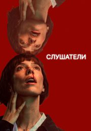 постер The Road Within /  (2014)