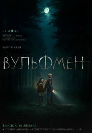 постер The Road Within /  (2014)