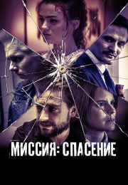 постер The Road Within /  (2014)