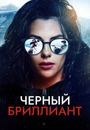 постер The Road Within /  (2014)