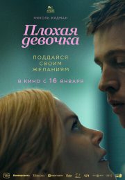 постер The Road Within /  (2014)