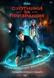 постер The Road Within /  (2014)