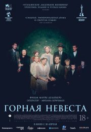 постер The Road Within /  (2014)