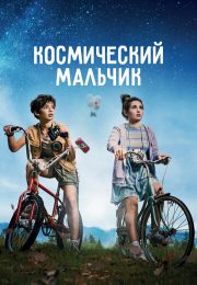 постер The Road Within /  (2014)