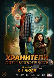 постер The Road Within /  (2014)