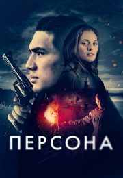 постер The Road Within /  (2014)