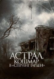 постер The Road Within /  (2014)