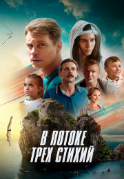 постер The Road Within /  (2014)