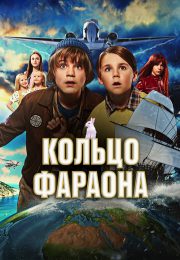 постер The Road Within /  (2014)