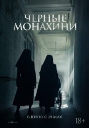 постер The Road Within /  (2014)