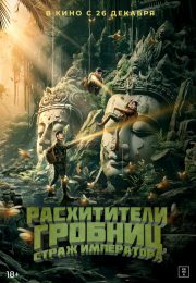 постер The Road Within /  (2014)