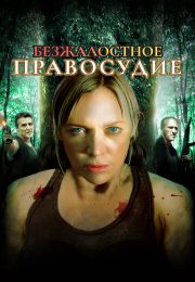 постер The Road Within /  (2014)