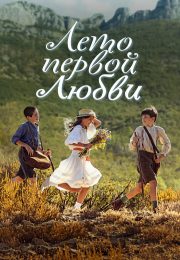 постер The Road Within /  (2014)