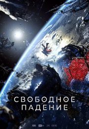 постер The Road Within /  (2014)