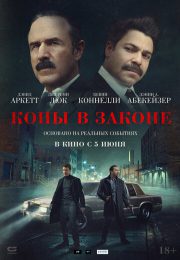постер The Road Within /  (2014)