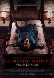 постер The Road Within /  (2014)