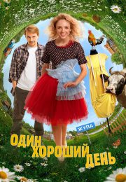постер The Road Within /  (2014)