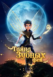постер The Road Within /  (2014)