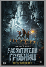 постер The Road Within /  (2014)