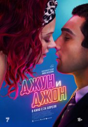 постер The Road Within /  (2014)