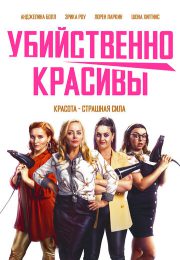 постер The Road Within /  (2014)