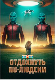 постер The Road Within /  (2014)