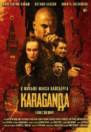 постер The Road Within /  (2014)