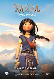 постер The Road Within /  (2014)