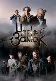 постер The Road Within /  (2014)