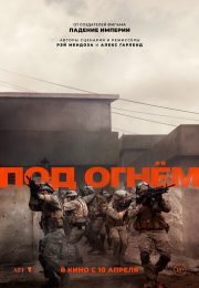 постер The Road Within /  (2014)