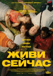 постер The Road Within /  (2014)