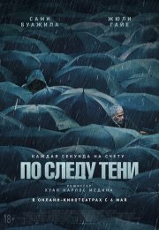 постер The Road Within /  (2014)