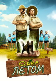 постер The Road Within /  (2014)
