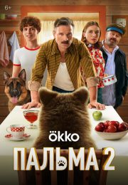 постер The Road Within /  (2014)