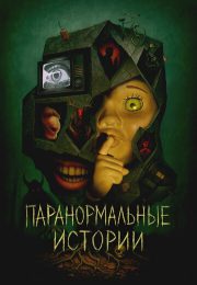 постер The Road Within /  (2014)