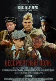 постер The Road Within /  (2014)
