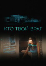 постер The Road Within /  (2014)