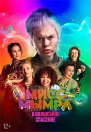 постер The Road Within /  (2014)