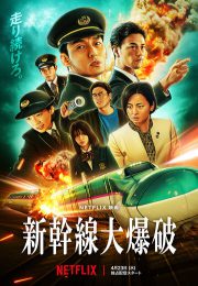 постер The Road Within /  (2014)