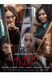 постер The Road Within /  (2014)
