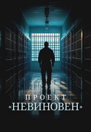 постер The Road Within /  (2014)