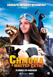 постер The Road Within /  (2014)