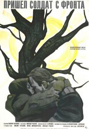 постер The Road Within /  (2014)