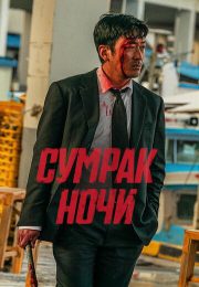 постер The Road Within /  (2014)