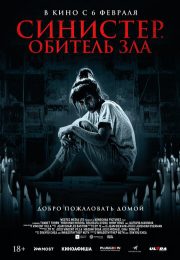 постер The Road Within /  (2014)