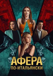 постер The Road Within /  (2014)
