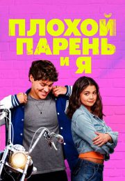 постер The Road Within /  (2014)