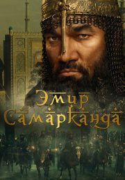 постер The Road Within /  (2014)
