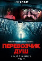постер The Road Within /  (2014)