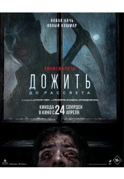 постер The Road Within /  (2014)